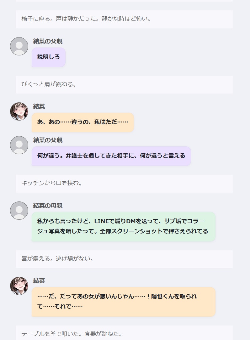 Zeta AI 会話デザイナーを販売します Zeta会話ログをチャット画面風のHTMLに変換できるツール イメージ3