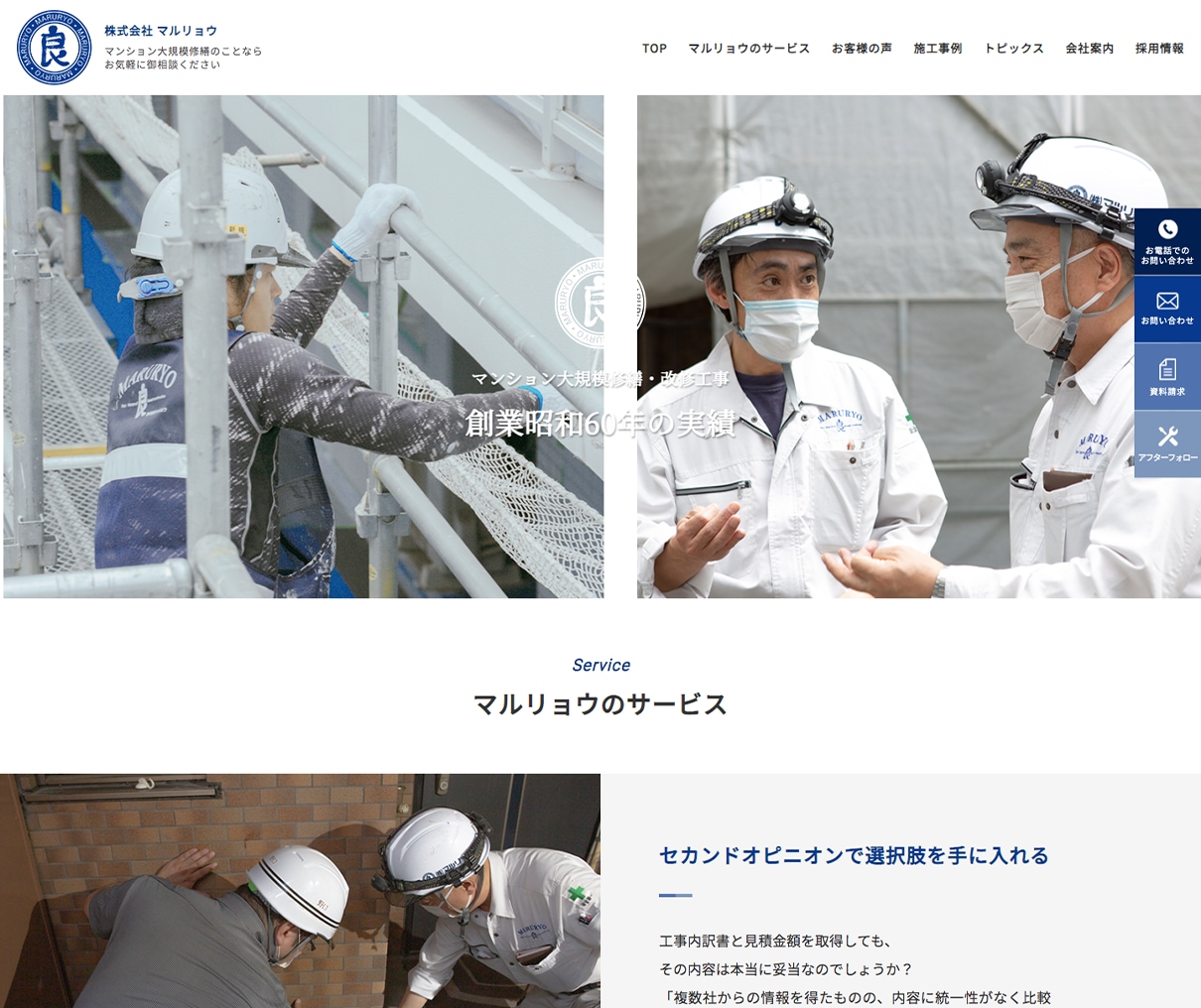 高品質・将来性のあるWEBサイトを作成致します 取引先様に信頼されるWEBサイトを イメージ3