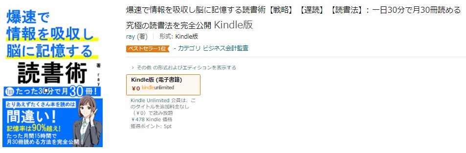 Kindle電子書籍出版をプロデュースします 完全放置で毎月印税をもらいませんか？ イメージ6