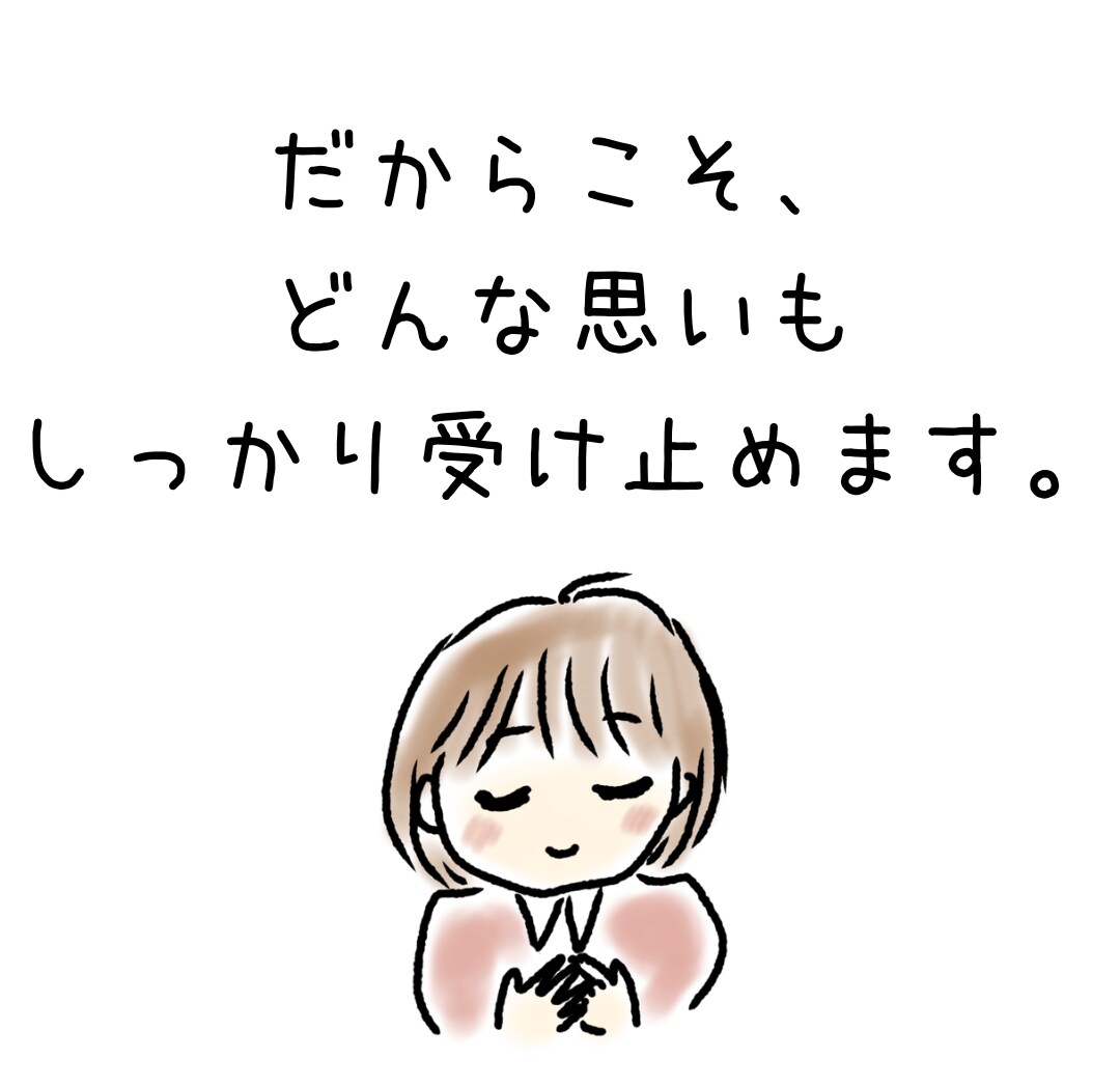 職場でのネガティブな思い、一緒に受け止めます うまく話せなくても大丈夫。そのままのあなたのお話を伺います イメージ3