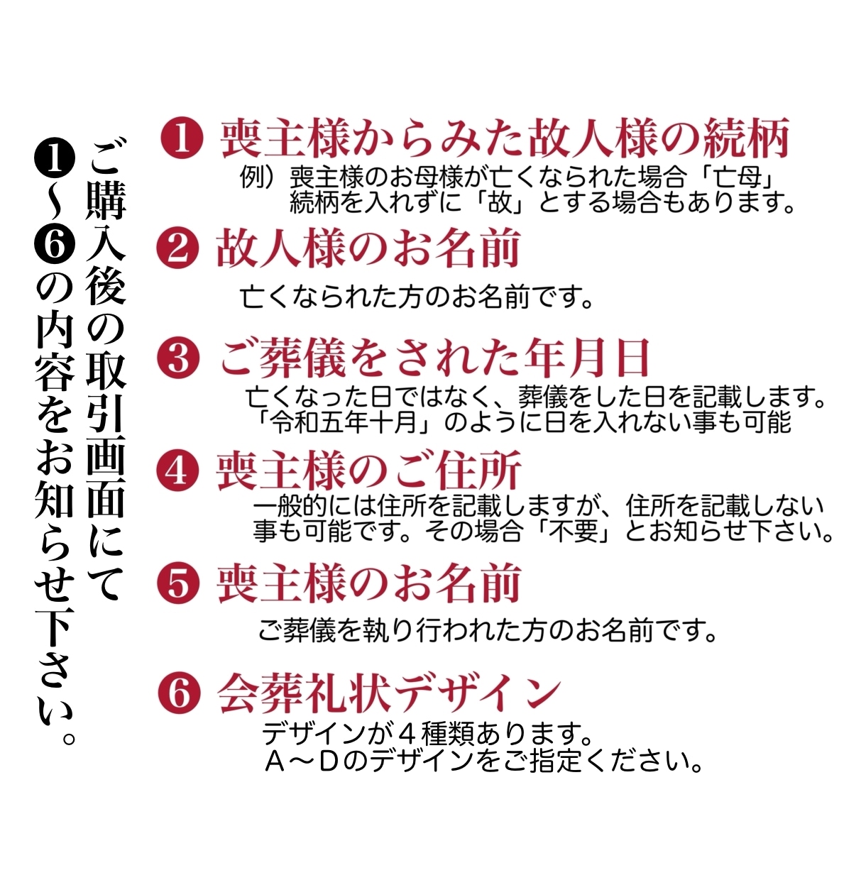 葬儀社員が【会葬礼状】作成いたします 当日発送・翌日配達可能／忌引証明として１枚でもOK！ イメージ3
