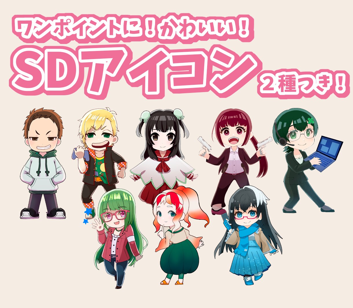 VTuberのキャラデザ〜モデリングまで制作します 「はじめてのVTuber」が一通り揃うVTuberセット イメージ2