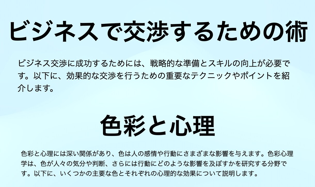ビジネスで交渉するための術と色彩と心理全て教えます ビジネス交渉に成功するためには、戦略的な準備が必要です。 イメージ1