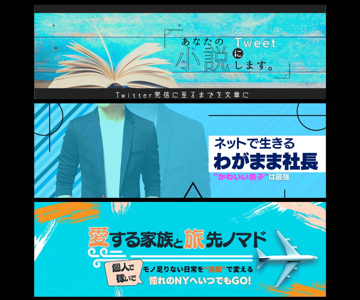 X(旧Twitter)のヘッダー作成します 制作実績700件｜あなたの魅力が伝わるヘッダーを作ります！ イメージ7