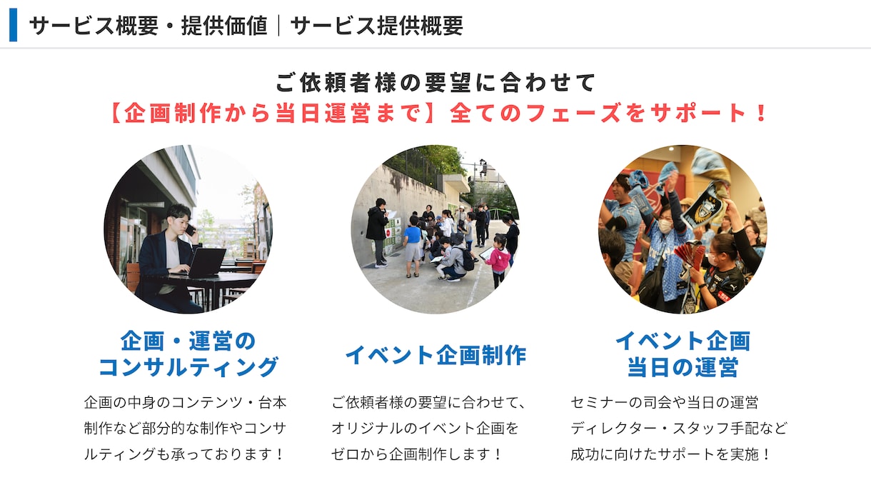 100件超の実績！心に残るイベントを企画運営します 脱出ゲームやワークショップ、展示会、周年イベント等幅広く対応 イメージ3