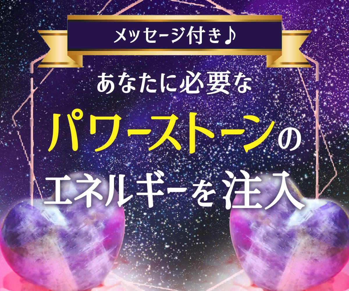 ネックレストップ 今あなたに必要なエネルギーを読み取り