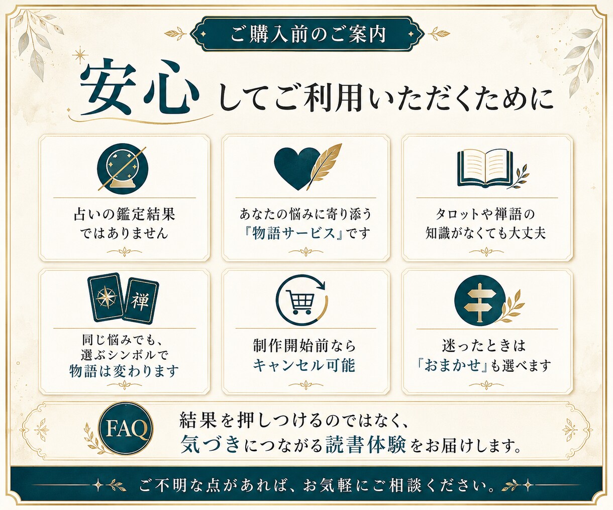 あなたの今の悩みを、答えに気づくような物語にします ★タロット・百人一首・禅語・フレームワークで短編物語を紡ぐ イメージ5