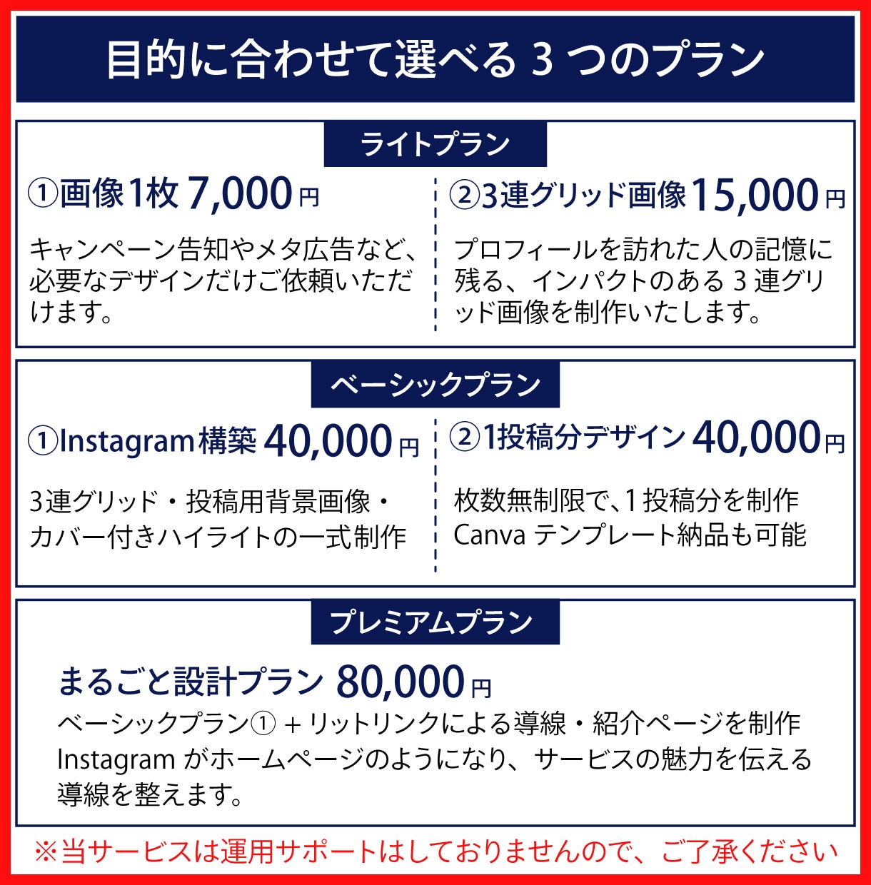 女性デザイナーが目を引くSNS画像を制作します Instagram/SNS集客/投稿/グリッド/メタ広告 イメージ2