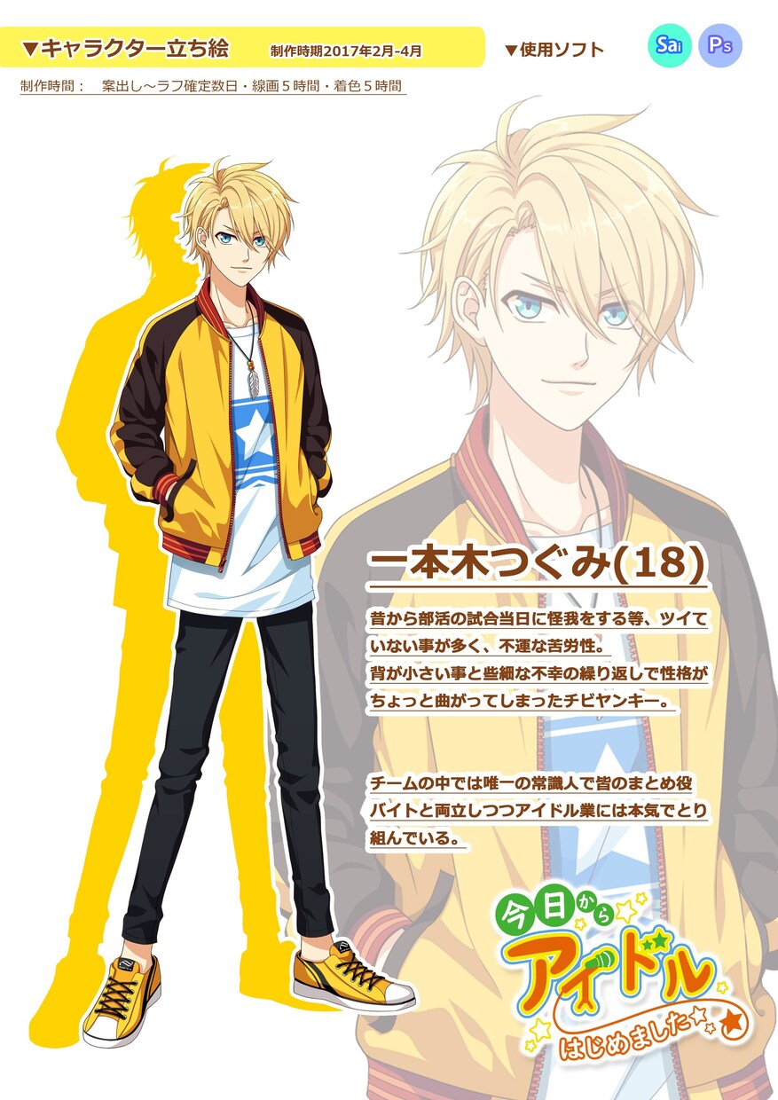 イケメンキャラ立ち絵制作します TRPGキャラや配信などにカッコいい立ち絵はお任せください！ イメージ6
