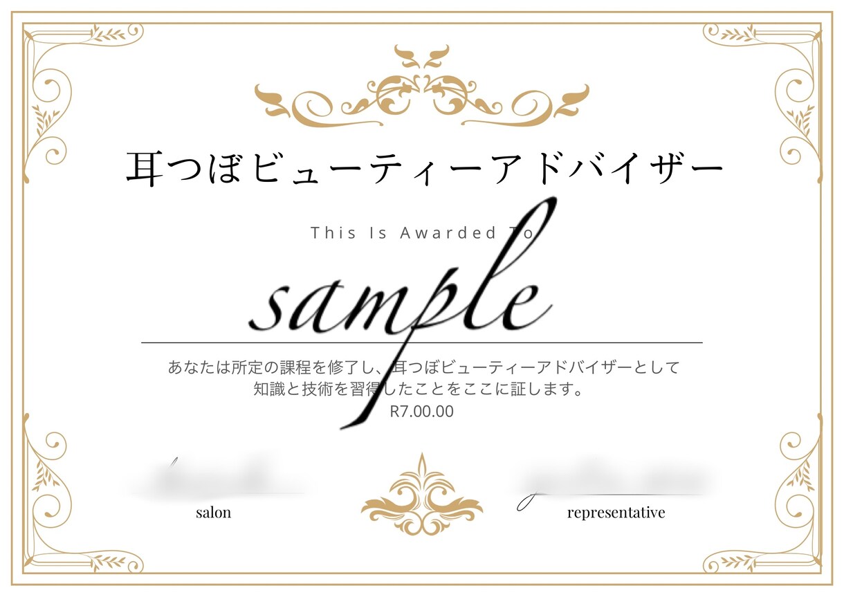 耳つぼオンライン通信講座 ディプロマ発行します 初心者の方もご自宅で好きな時間に学べます。 イメージ2