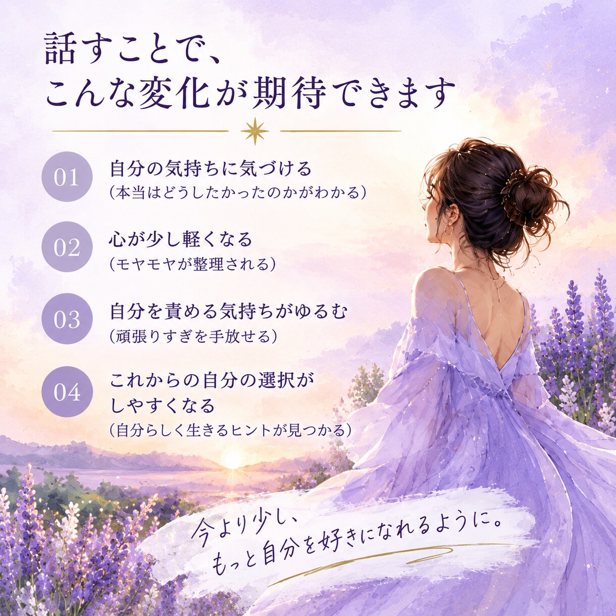 ちゃんとしなきゃ、に疲れたあなたのお話を聞きます 頑張る事が当たり前になっているあなたの気持ちをほどきます イメージ4