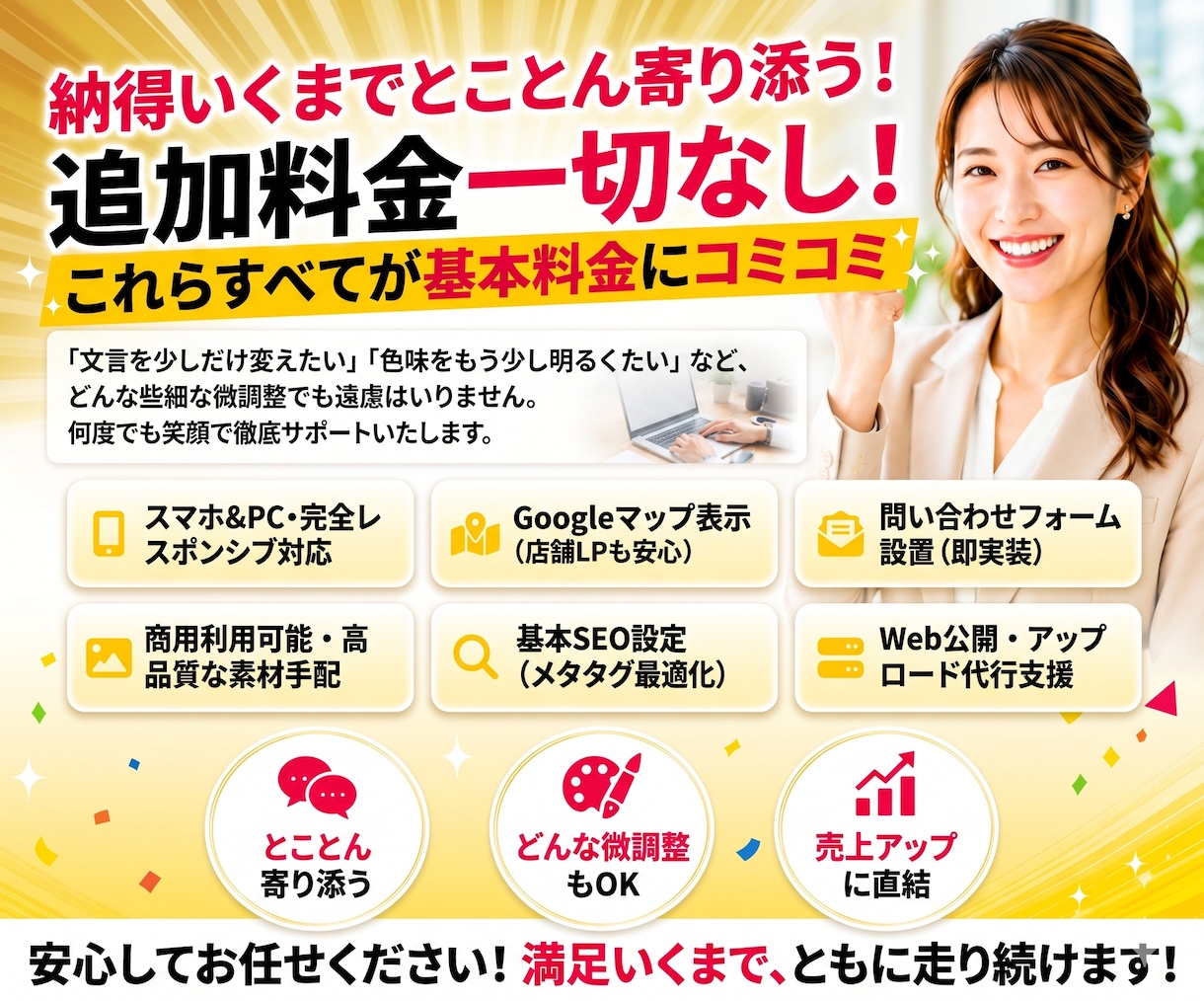 先着3名限定モニター価格！最短当日LP作成します 【先着3名限定】通常¥40,000→¥20,000 イメージ6