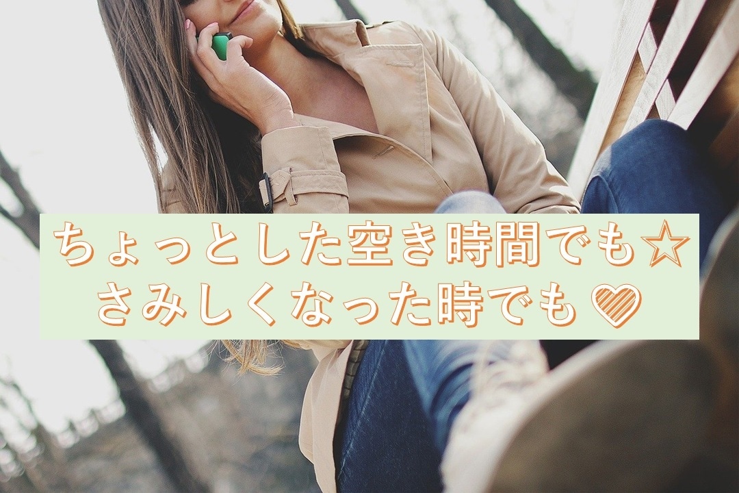 じっくりあなたの話お聞きします お悩み・愚痴、何でも受け止めます(/・ω・)/ イメージ2