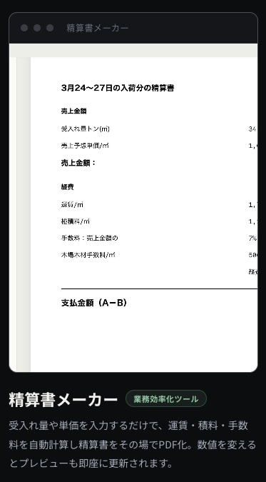 GASで業務ツールをオーダーメイド作成します 「毎回手作業でやってること」を、一度だけ自動化しませんか。 イメージ6