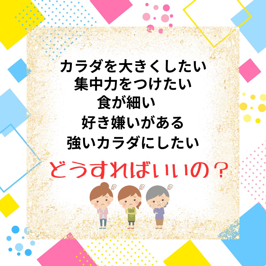 栄養からアプローチ！食育・子育てをサポートします 栄養と子育ての専門家が発達・成長をお手伝い イメージ1