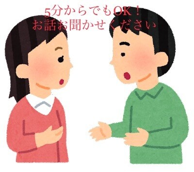 あなたのお悩み、丸ごとお聞きします 聞き上手の主婦に恋愛、お仕事、家庭の悩みなどお聞かせください イメージ1