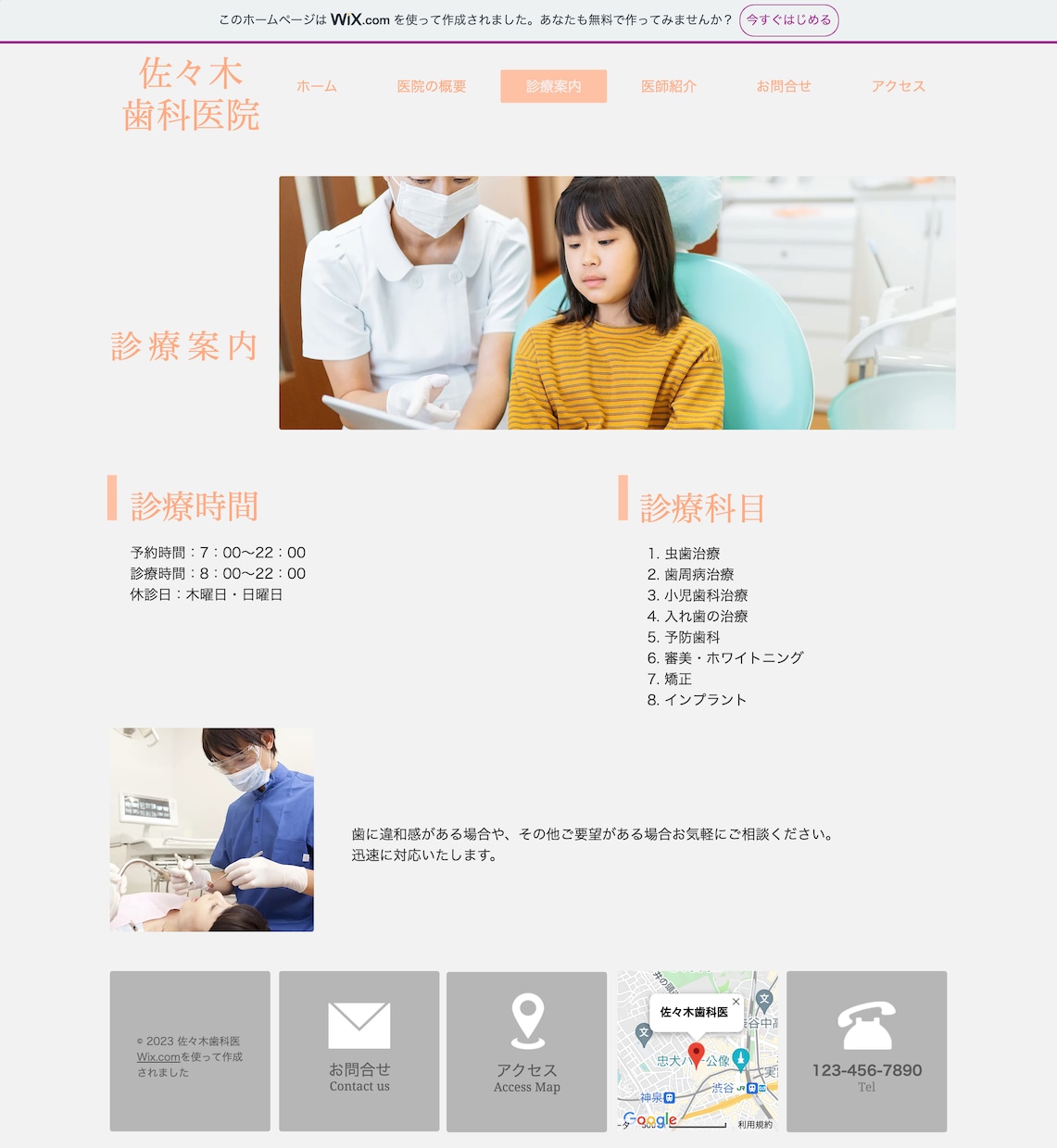 格安でWixホームページを制作いたします 素敵なwebサイトをwixにてお安く制作いたします！ イメージ8