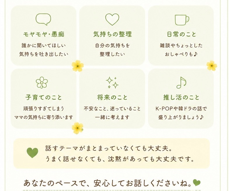 ママを応援 お話し聞きます "おんなのこ"のママ限定 一緒に休憩しませんか♪ イメージ2