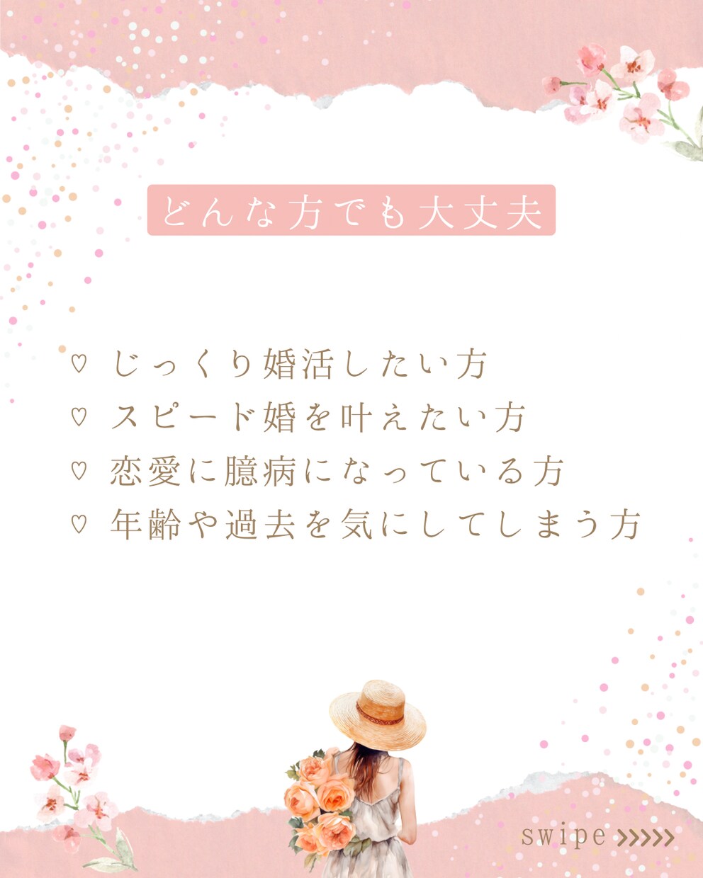 理想の結婚を叶えるお手伝いをします 10日間のチャットで、深いお話をして幸せを叶えましょう イメージ7