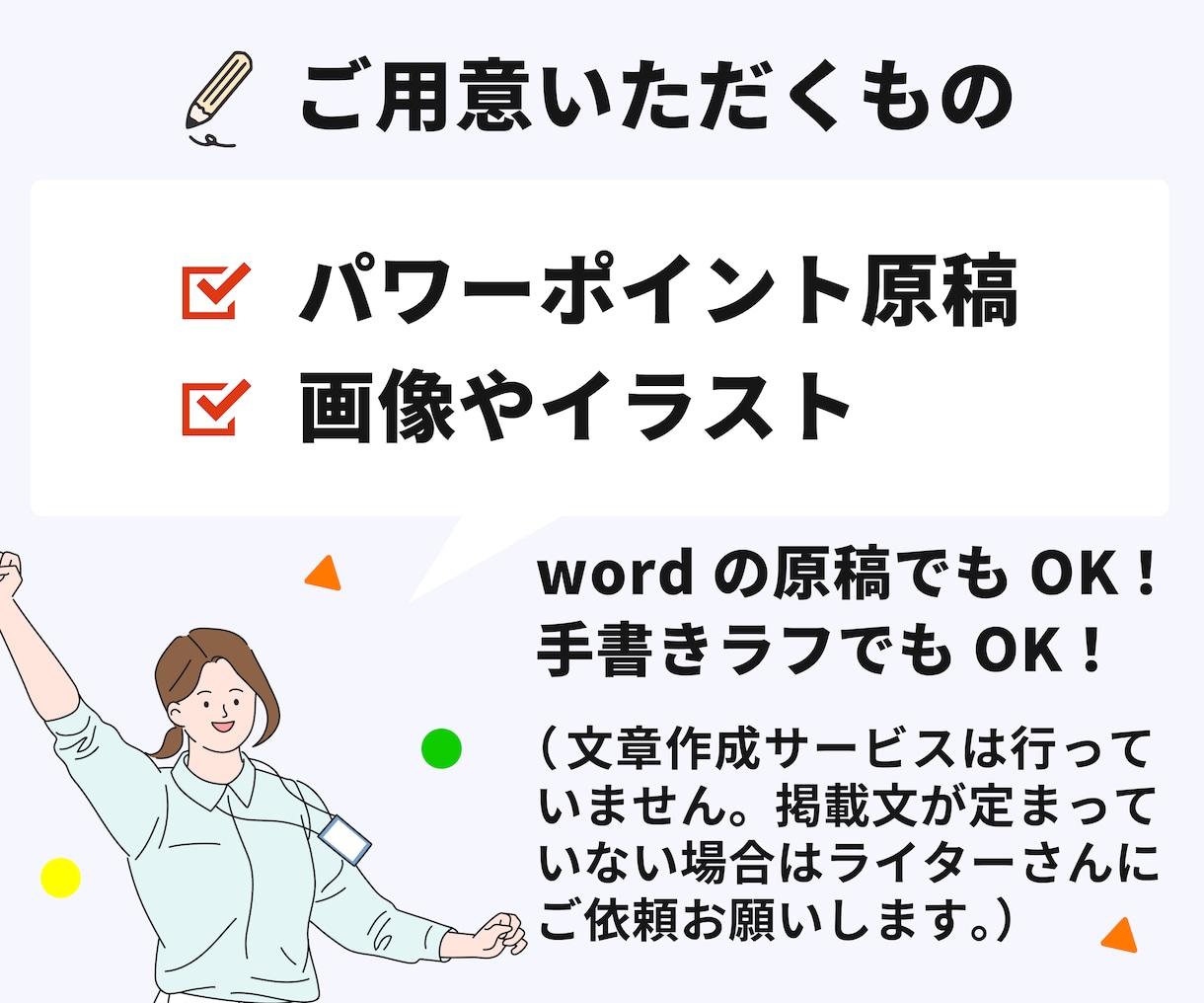 パワーポイントで繰り返し使えるチラシ作成します 日付を変えて来年も使いたい！文章を変更したい！方にピッタリ イメージ3