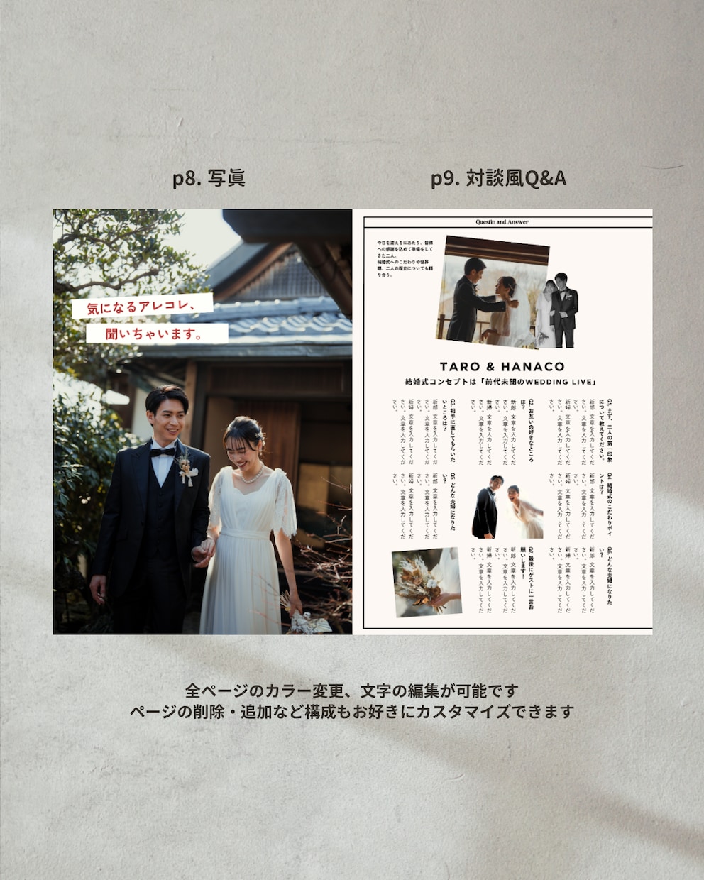 大人気の雑誌風プロフィールブックが作れます POPEYE風デザインがスマホで簡単に！ イメージ8