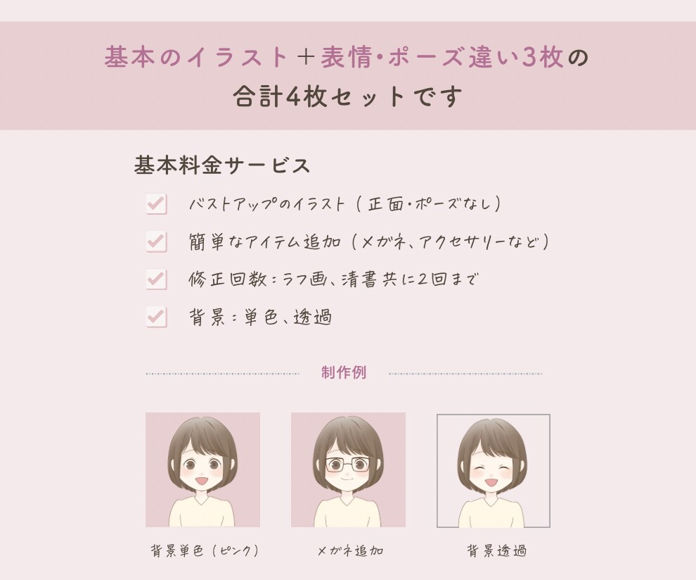 インスタ、ブログに！表情違いセットをお描きします 起業女性にやわらかくてかわいく優しいオリジナルイラスト作成 イメージ2