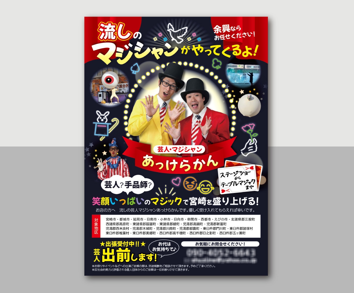 経験豊富なプロが高品質チラシを安く！早く制作します 本格的で効果的なチラシを短納期で！初めての方もお気軽に♪ イメージ5