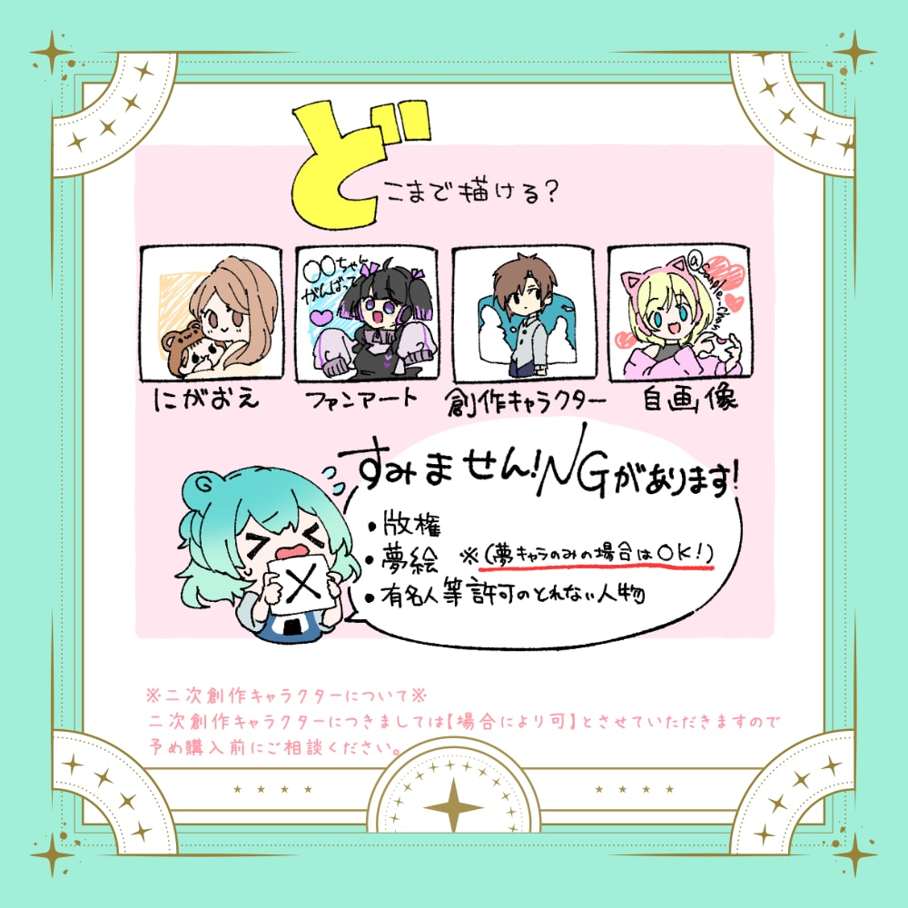 アイコン描きます SNSライフを彩る！可愛いイラストをお届け♡ イメージ4