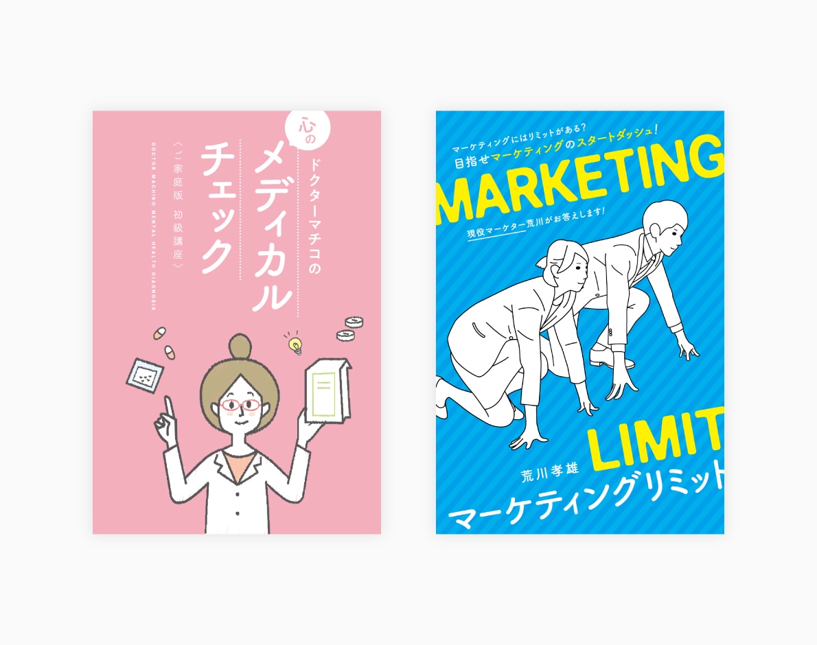 電子書籍の表紙デザイン承ります ハイクオリティな表紙で販売数アップ！紙の装丁も対応可 イメージ4