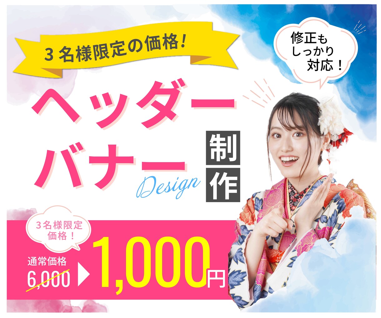 低価格で高品質！オシャレなバナー/ヘッダー作ります あなたのイメージに合わせて丁寧に作成いたします。 イメージ1