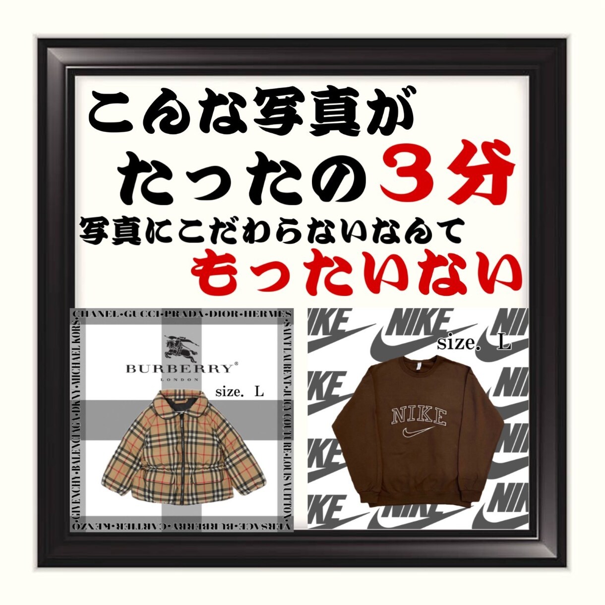 スマホで！【３分】で売れる写真を作る方法を教えます ✅初心者必見✅～写真にこだわらないなんてちょーもったい～ イメージ1