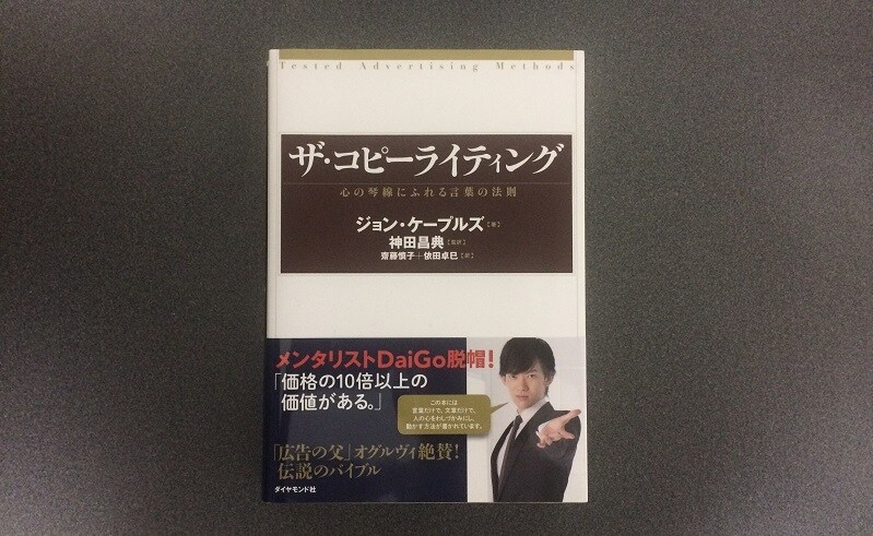 一度目にしたら忘れられないようなタイトルを書きます 起業した現役コピーライターが、あなたのためのタイトルを提供 イメージ3