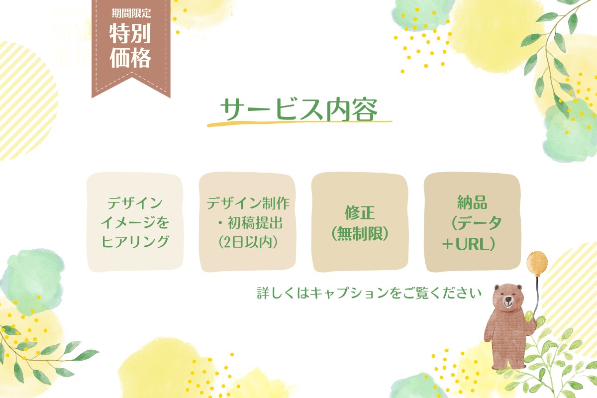 おしゃれで映えるInstagramバナーを作ります 《初出品キャンペーン中》ーあなたの想いをデザインで形にー イメージ4