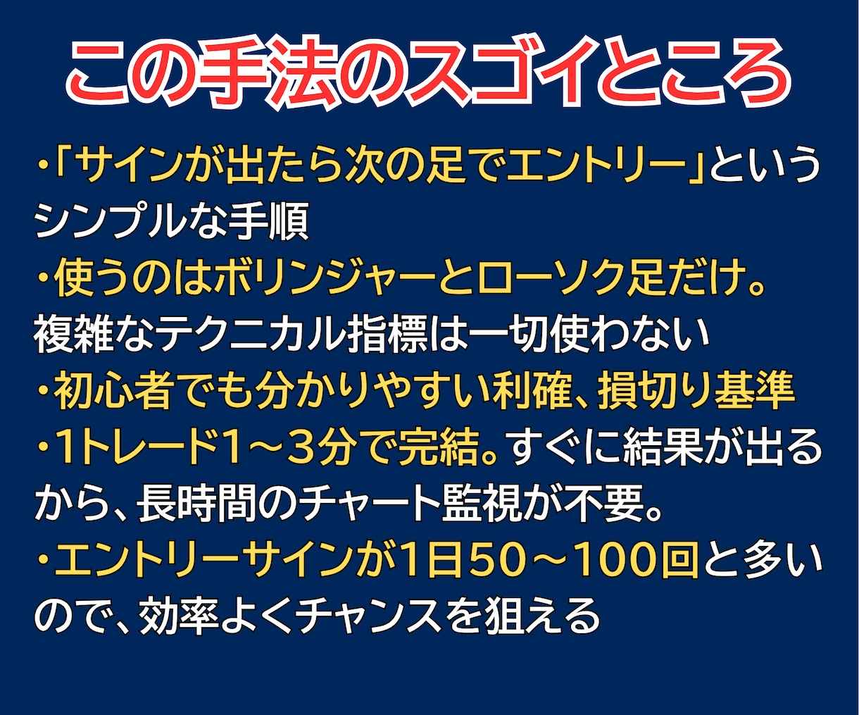 BB+ローソク足だけ「1分足スキャル手法」教えます FX・MT4用オリジナルインジケーター＋実践マニュアル付き イメージ7
