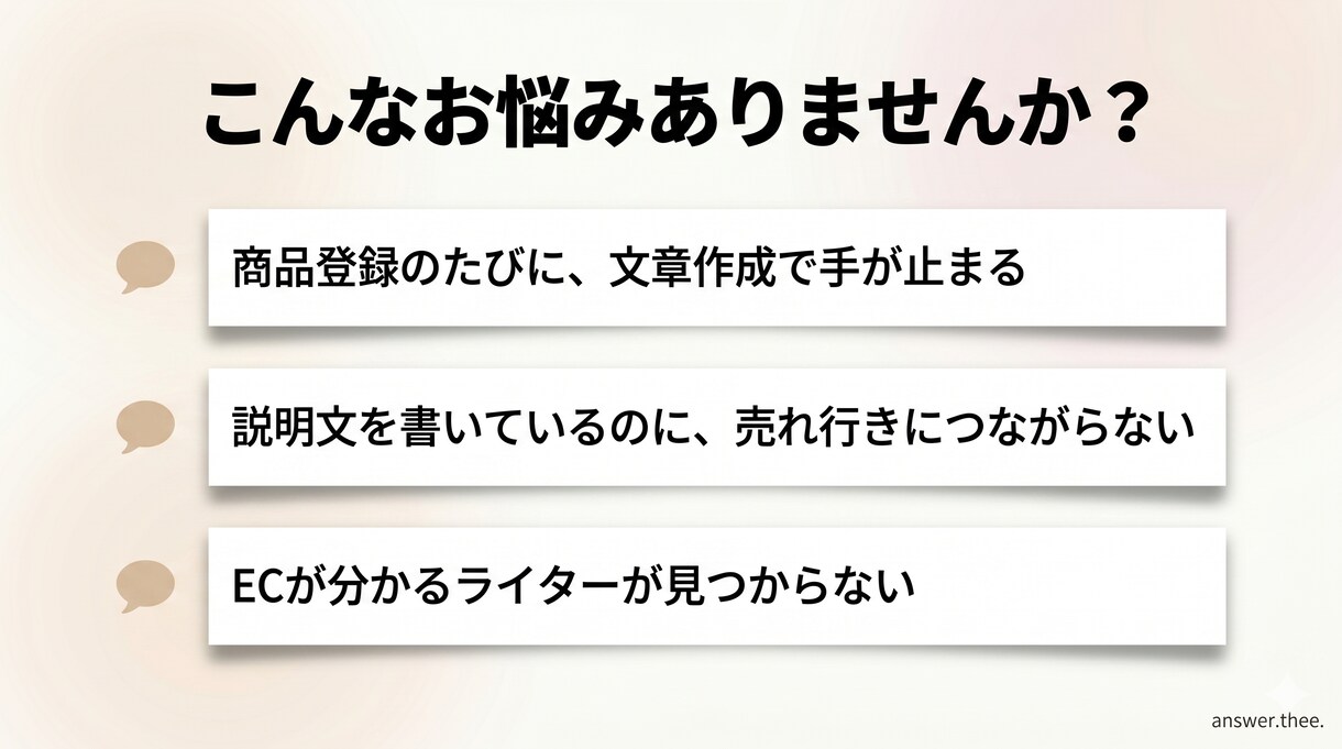 楽天で売れた経験者が商品説明文を作成しますます 8年の楽天実務とAIで、検索に強く購入につながる文章を イメージ2