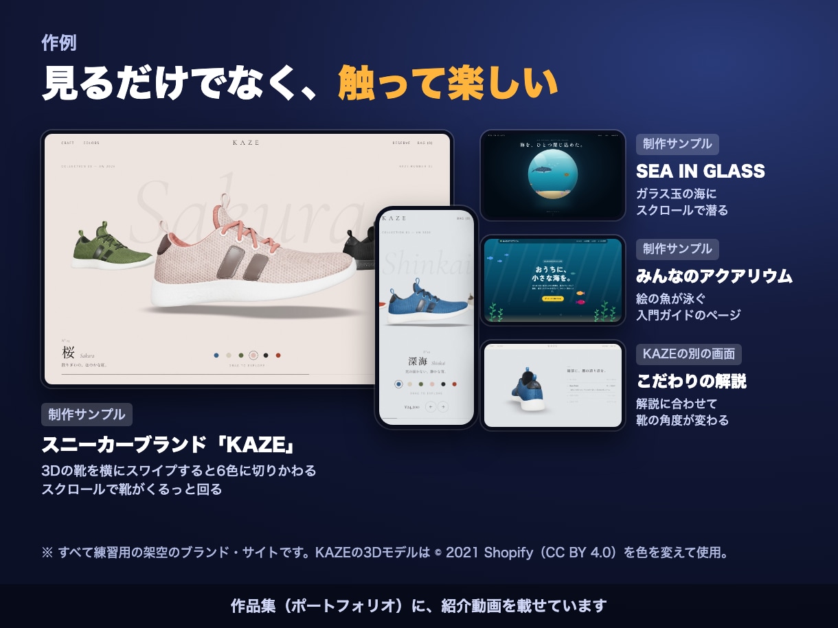 動きのある1ページのホームページを作ります ★先着5名様15,000円★スマホ対応・動くLP イメージ3