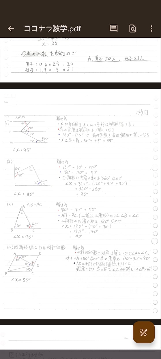 数学を教えます 何問でも、中学、高校の範囲内で、授業や宿題の手伝います。 イメージ2