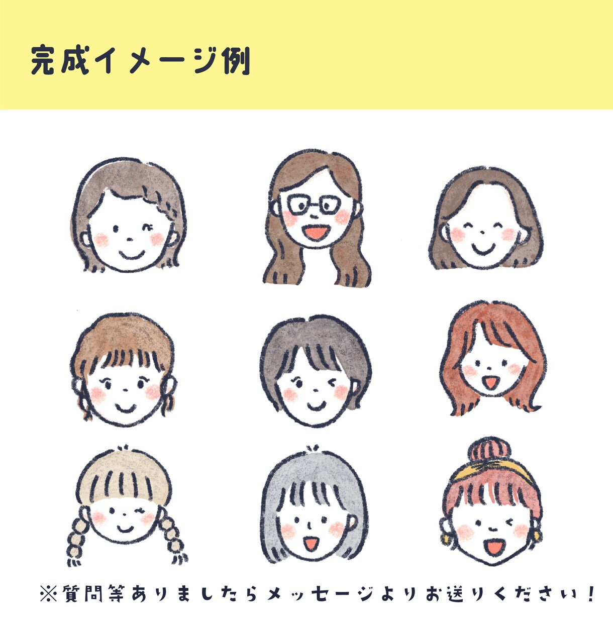 シンプルで親しみやすい！顔アイコン作成します 商用OK！SNS・ブログのアイコンに♩ イメージ8
