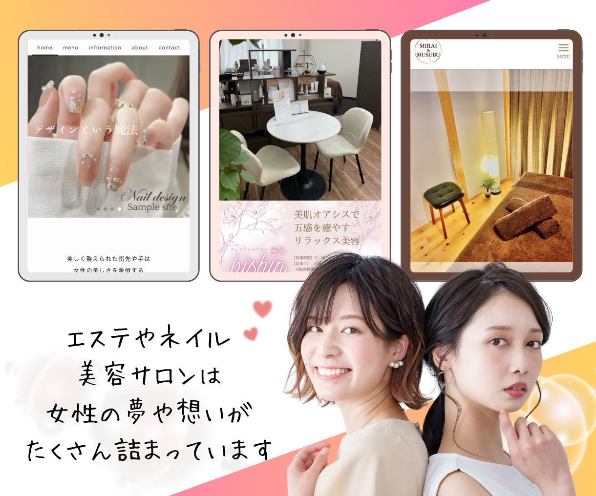 自分で更新できる！女性向けホームページ作ります サロンや自宅教室などの個人事業主にオススメ！運営も楽々 イメージ3