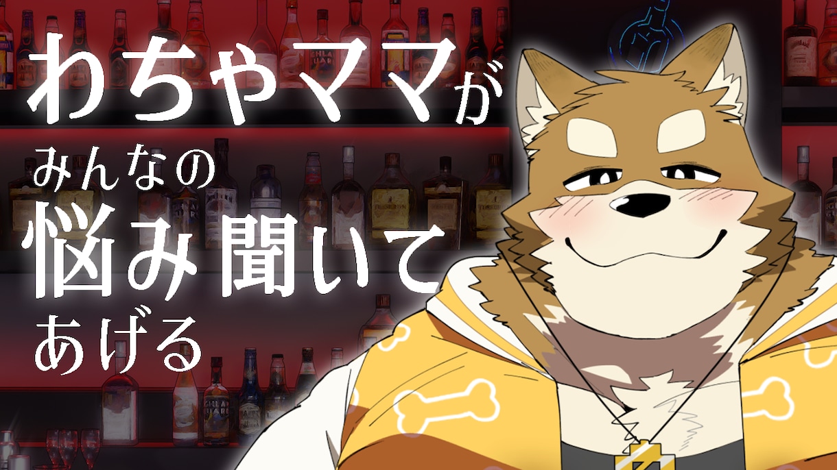 Vtuberのサムネイルを作成します ケモノVtuberで伸びたい人へ イメージ9