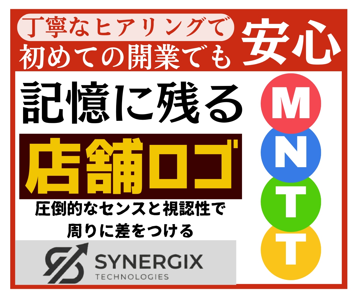 記憶に残るスタイリッシュロゴを制作します 【初めての開業でも安心】丁寧なヒアリングで思いを形に！ イメージ1