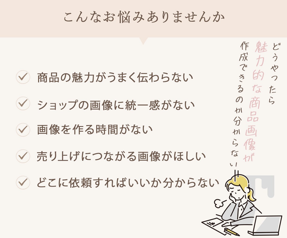 ECサイト向け商品画像を制作します EC運営経験を活かし、商品の魅力が伝わる画像を制作します イメージ2