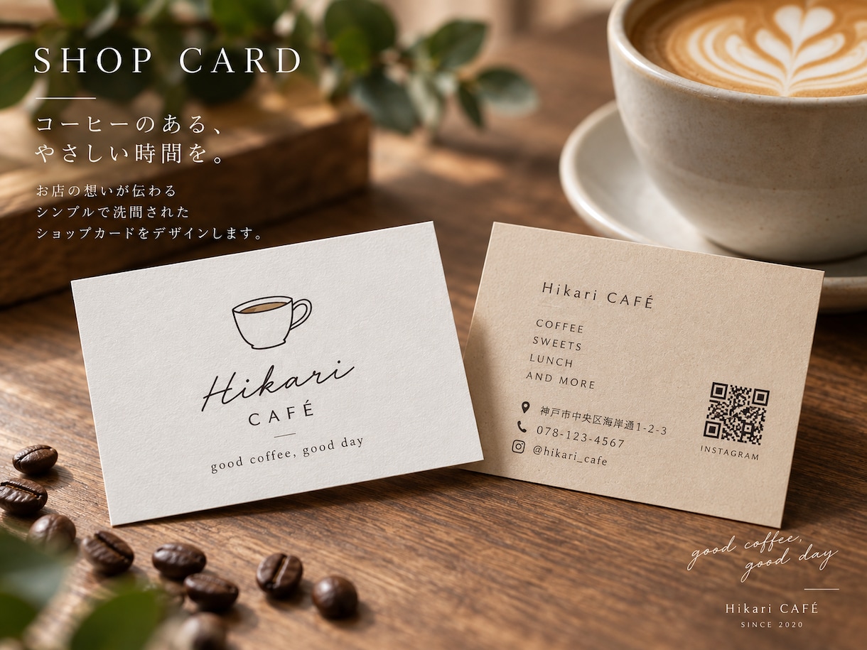 ショップカードをおしゃれにデザインします 雰囲気に合わせて、手に取りたくなるショップカードを制作します イメージ2