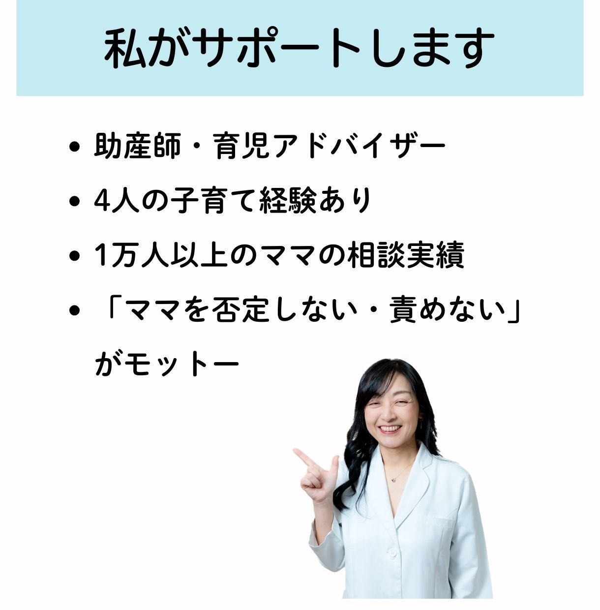 助産師が妊娠中の不安・疑問　電話でお答えします もう一人で悩まない。今すぐ不安を解消！ イメージ5