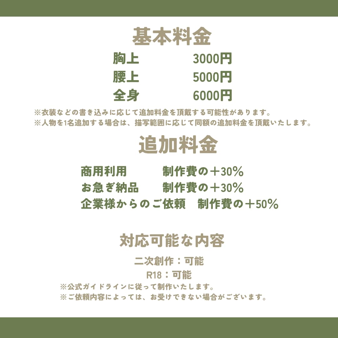 高品質な一枚絵イラスト制作します 構図・雰囲気・物語性を大切に、一枚のイラストに仕上げます イメージ2