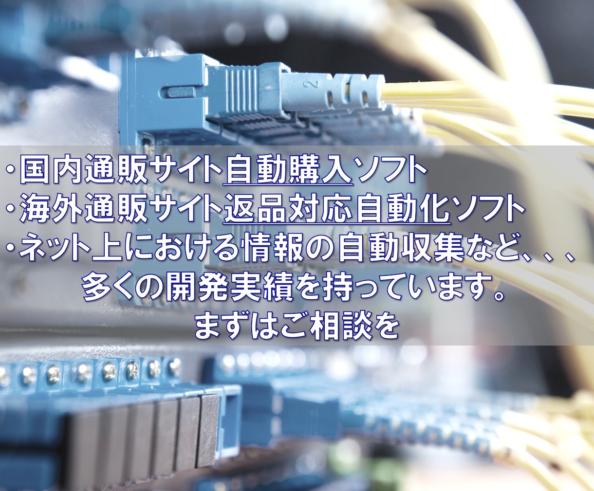 パソコンの自動化ツール作ります ウェブサイトのデータ収集や操作など幅広く対応 イメージ2