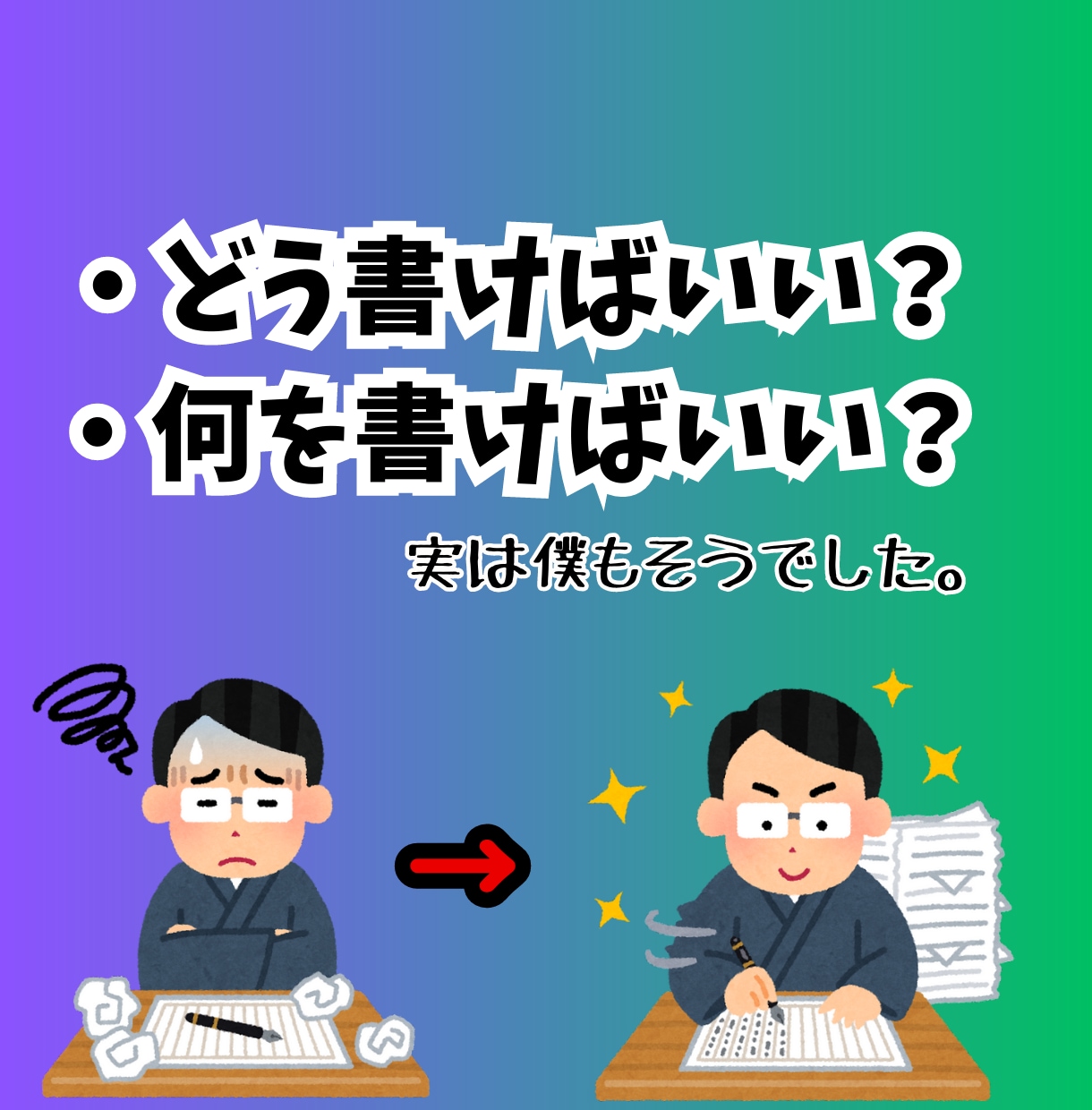 頭の中の妄想が文章にできる方法教えます 誰にでも物語が書ける方法があるんです！ イメージ2