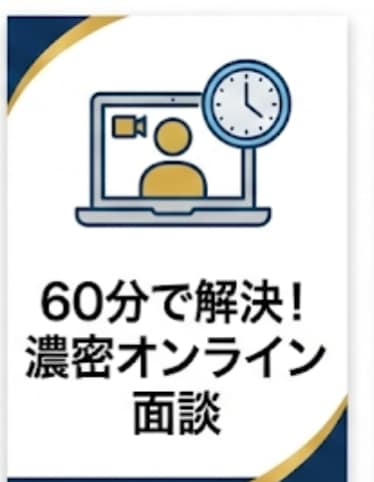 キャリア不安解消だけでなく実現まで伴走します 多数のキャリアチェンジ伴走実績！異業種転職や会社員からの独立 イメージ3