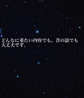 あなたのお話何でも聞いて一問一答タロット致します 秘密厳守。複雑恋愛、愚痴など何でも伺います。 イメージ3