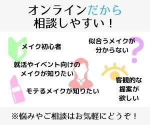 現役プロがあなただけのメイクをご提案いたします きれいになるヒントがあります！メイク初心者の方にもおすすめ イメージ5